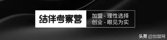 16届中国加盟产业博览会,16届中国加盟产业博览会门票