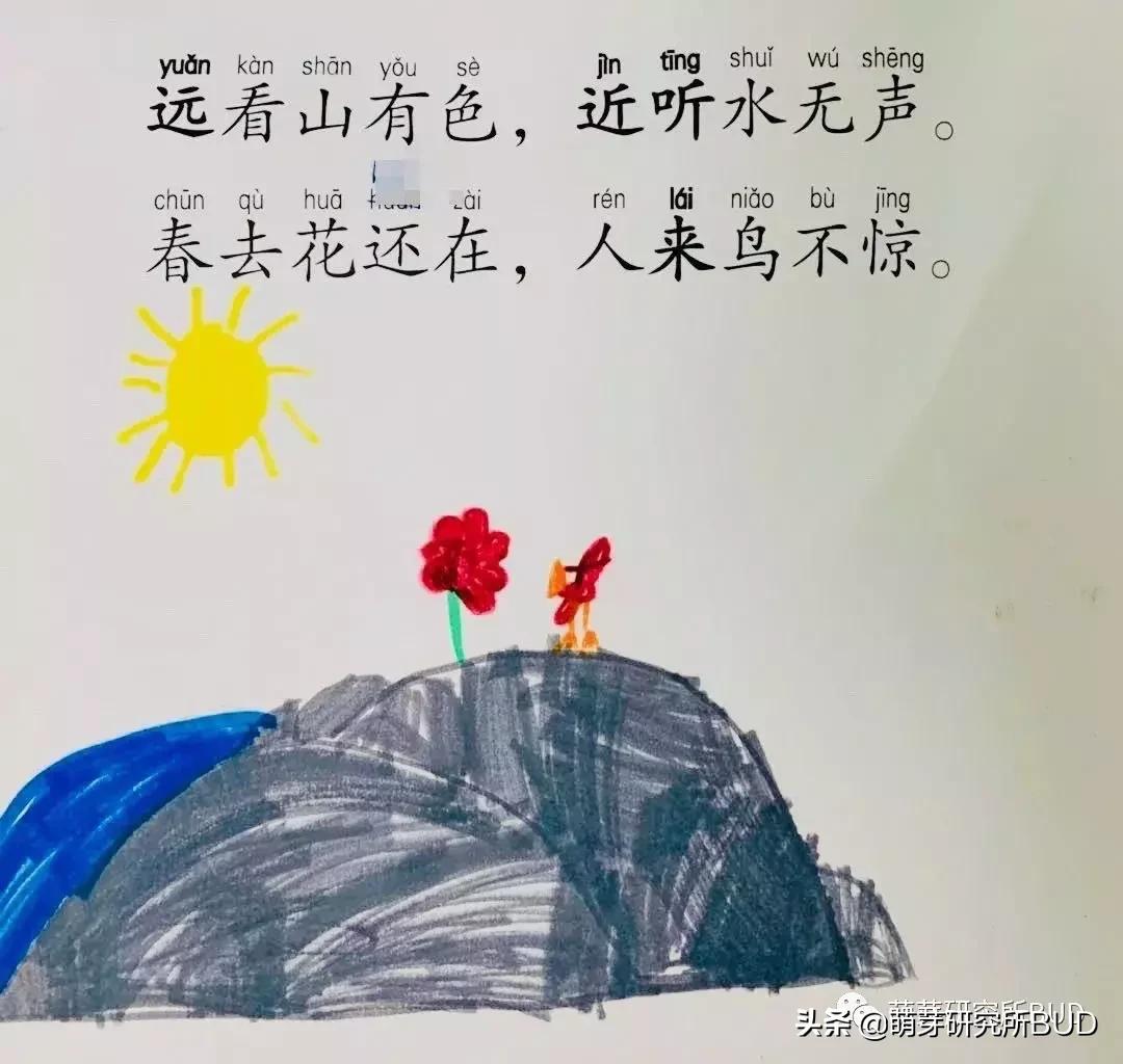 要为孩子幼小衔接做哪些准备,为幼小衔接做好的准备学习心得