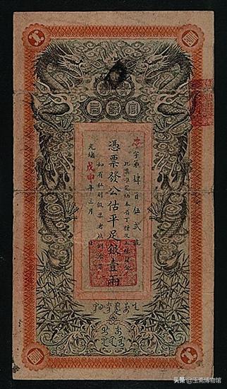 最贵的第一套纸币拍出460万元，细数史上拍卖价格最高的30套纸币