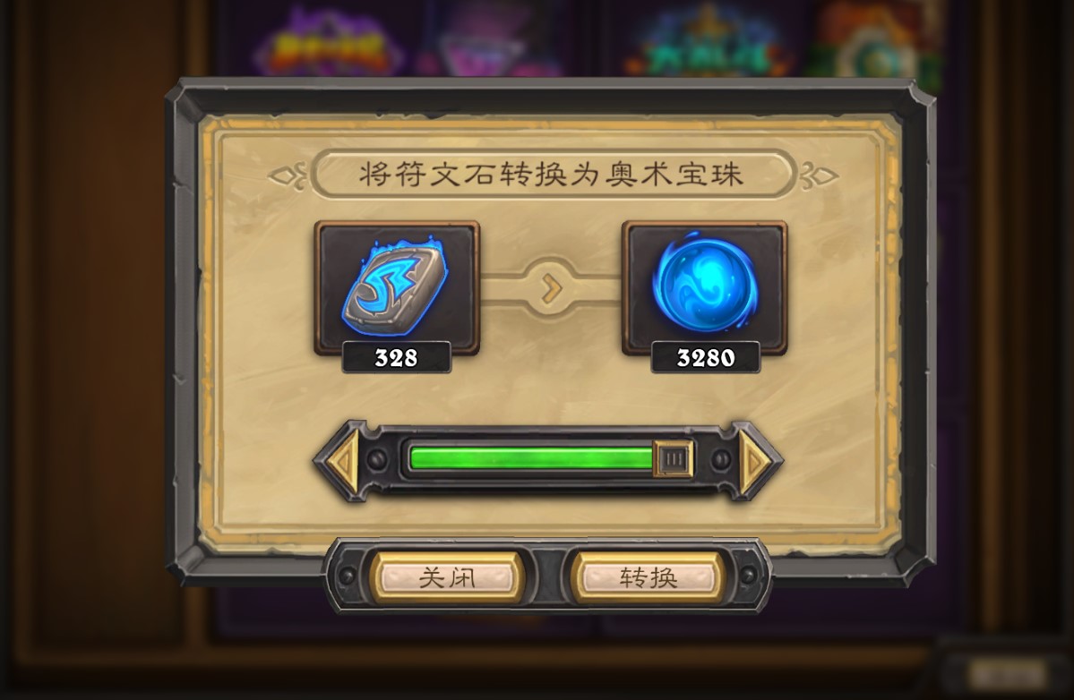 炉石传说新版本官方手游,炉石传说最新游戏