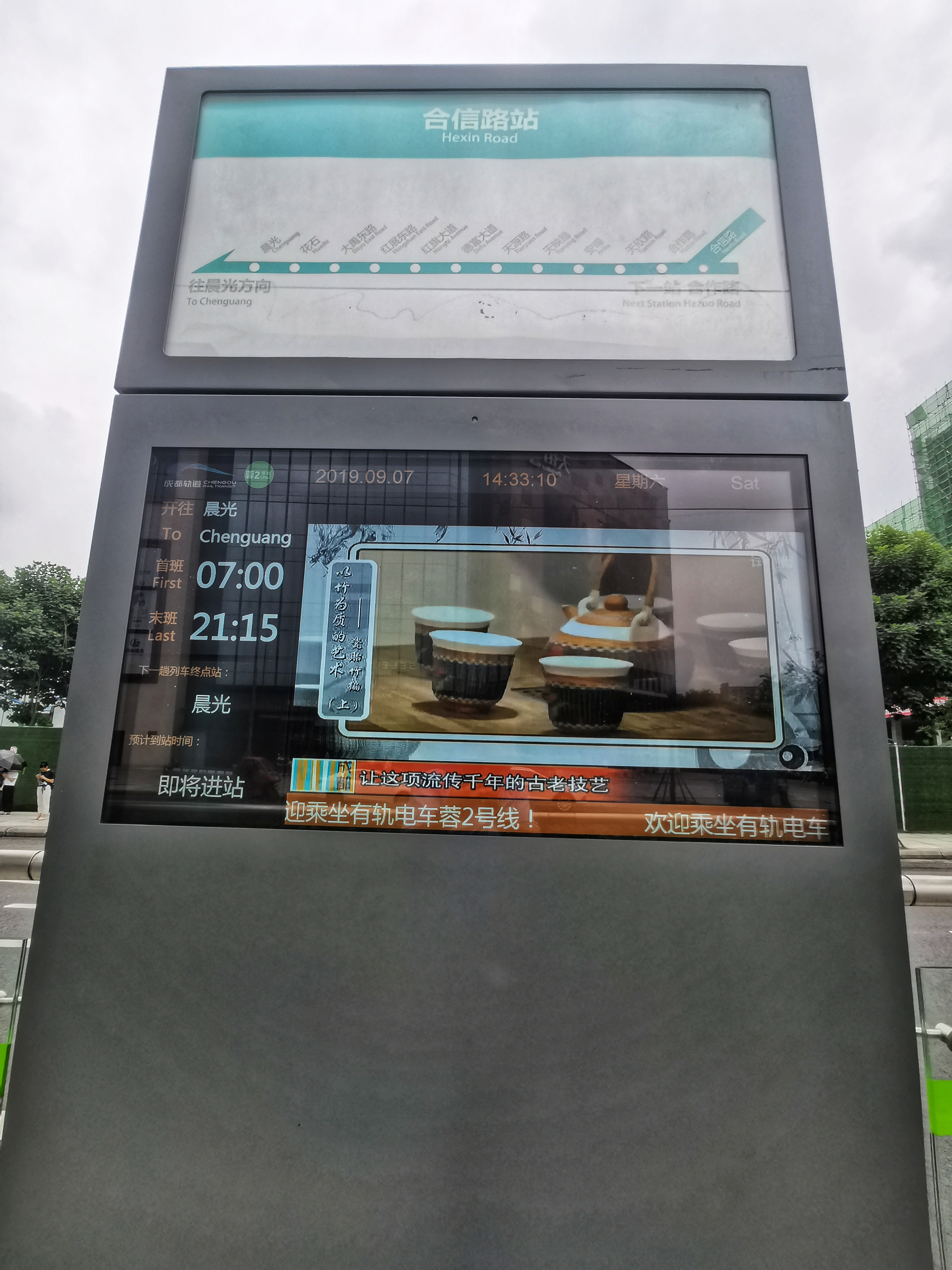 成都有轨电车萌萌“叮叮猫”，预计年底通车，快来体验