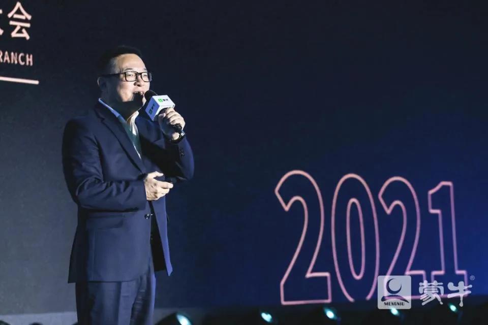 蒙牛冰品事业部负责什么产品,蒙牛冰品事业部杭州新品发布会