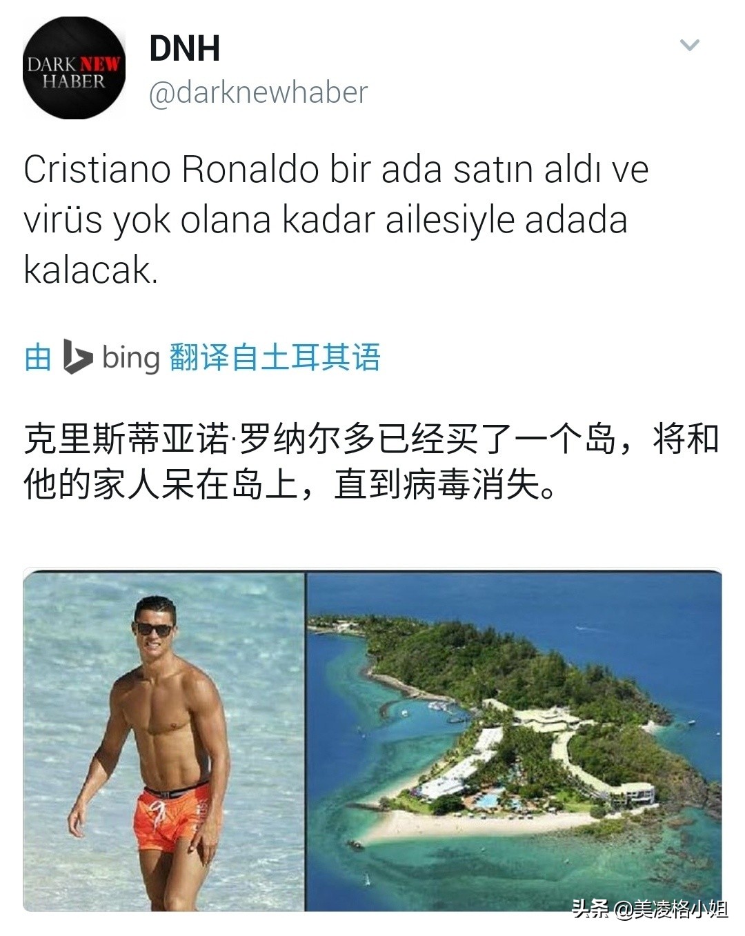 C罗买岛不为隔离只为送人，谁受得起如此大礼？他是C罗真正的伯乐