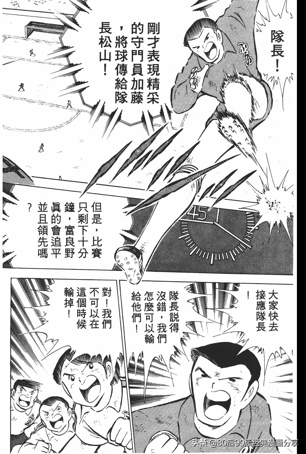 足球小将翼卷010下