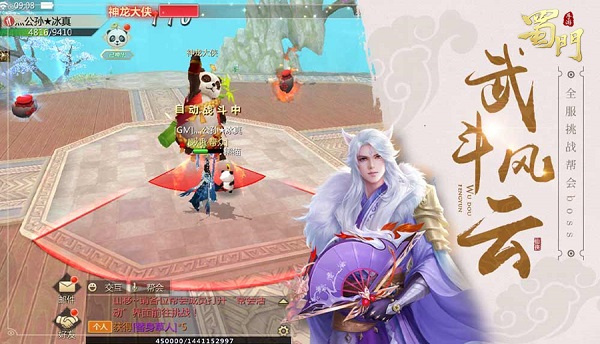 蜀门手游测试版,蜀门官方版手游