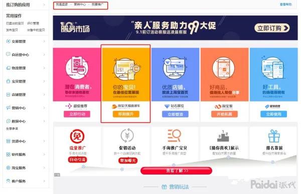 淘宝新手开店爆单技巧,淘宝新手开店选品方法