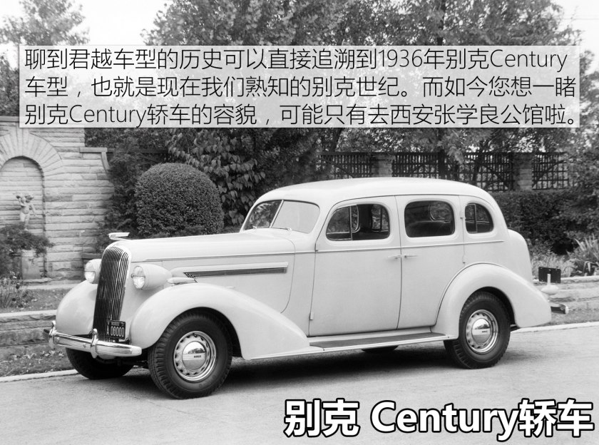 别克君越入门版,君越气场对比bba