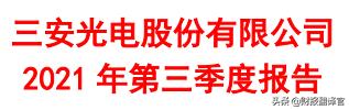 半导体净利润排名前十名,半导体三季报业绩排名