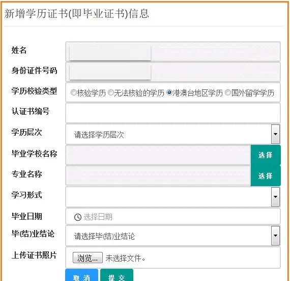 教师资格证认定核验通过还不行,教师资格证身份核验