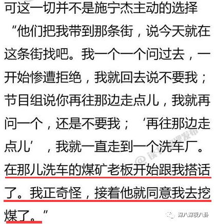 变形计网红韩安冉的成名之路,韩安冉变形计是真是假