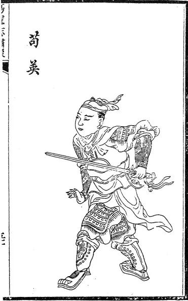 水浒隐藏最深的高手,水浒外传十大隐藏高手