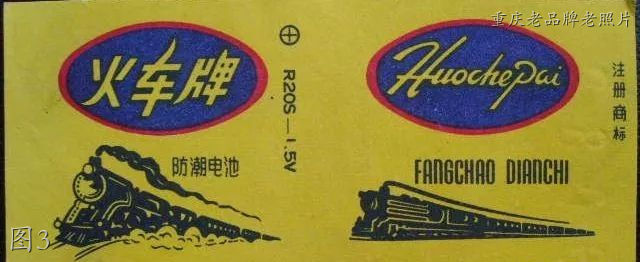 老照片里的重庆品牌:天府可乐,红岩墨水,山城啤酒,山城手表