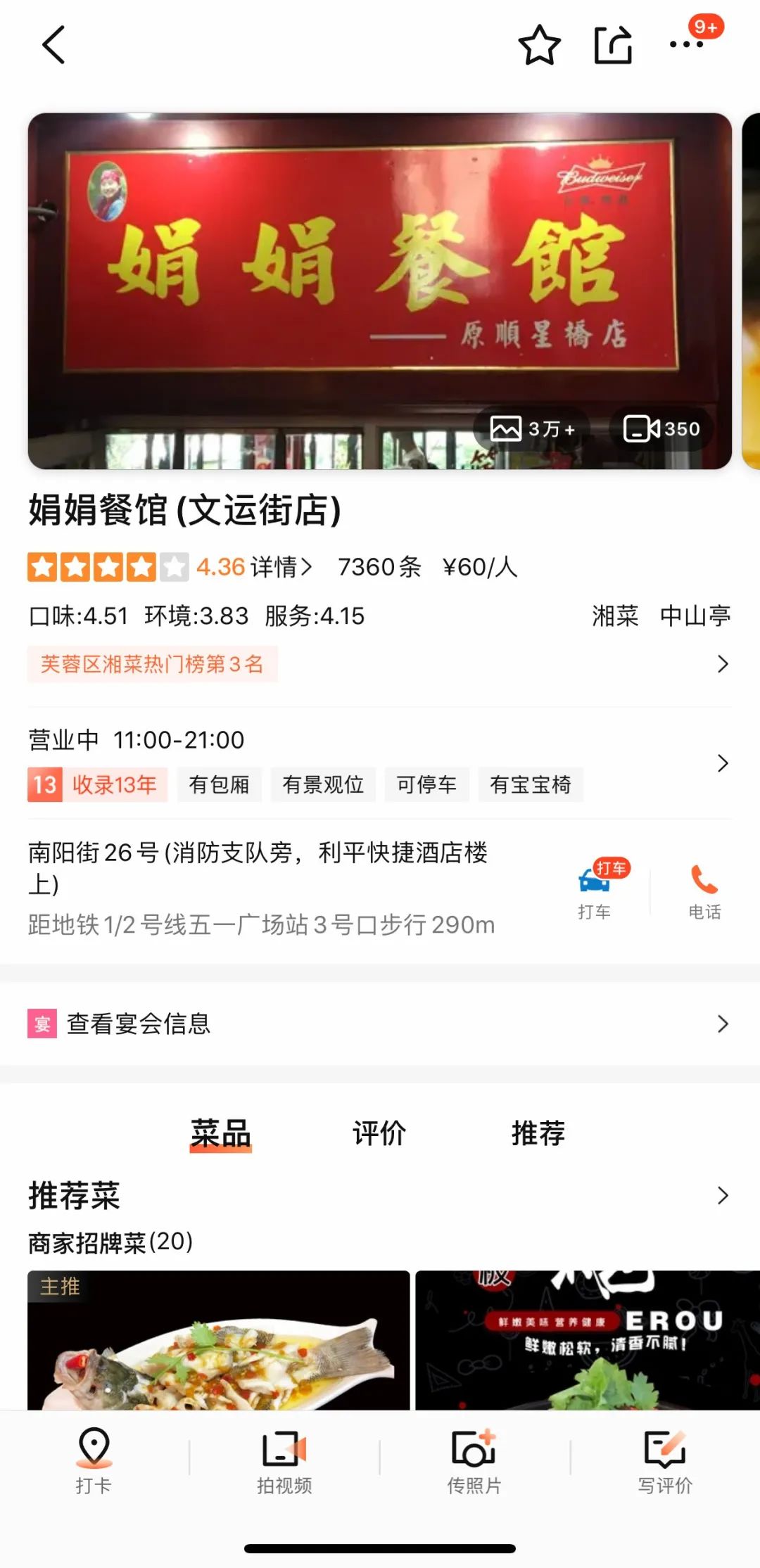 长沙探店美食本地人推荐,长沙美食本地人推荐必吃