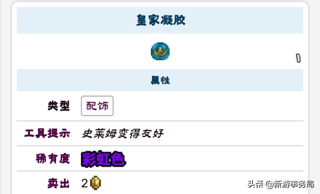 泰拉瑞亚最强boss史莱姆之王,泰拉瑞亚开局史莱姆王