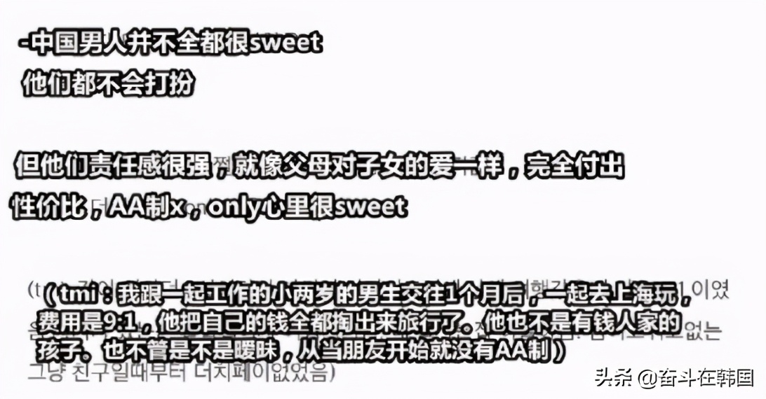 韩国人边吐槽边来中国玩,韩国人来评论中国旅游