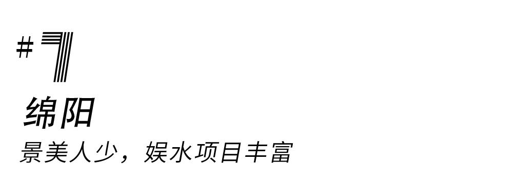 成都大丰周边哪有耍水好去处,成都周边耍水一日游崇州