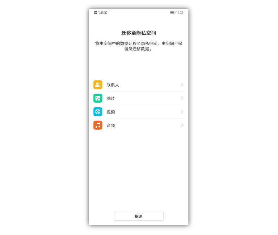 华为mate30pro隐私设置在哪里,华为手机保护隐私关闭哪些功能