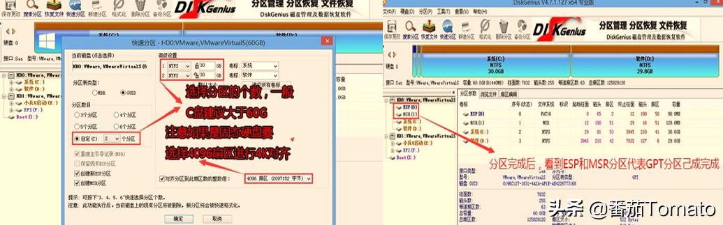 重装系统教程之分区,重装系统教程逻辑分区