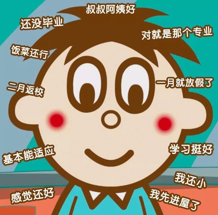 高情商的人如何巧妙回答亲友的追问？