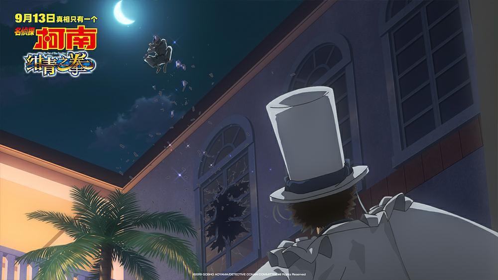 柯南m23绀青之拳片尾,柯南m23绀青之拳完整版