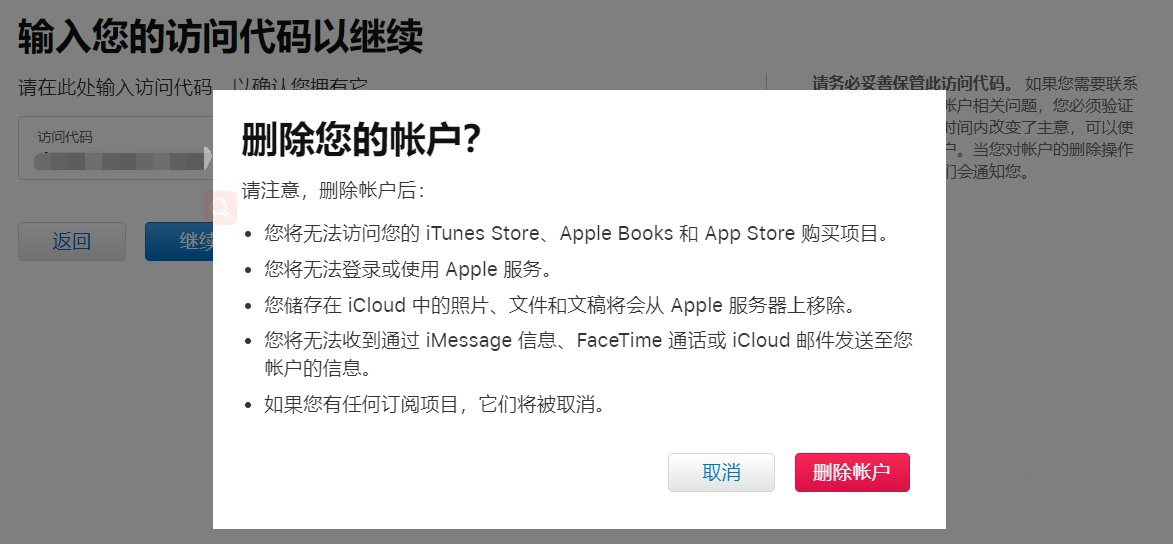 pubgmobile怎么注销账号,如何注销appleid账号