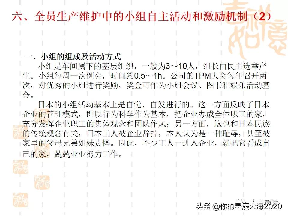 tpm学习心得,tpm学习视频