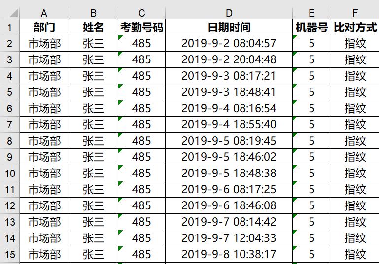 excel考勤表模板,考勤表模板excel