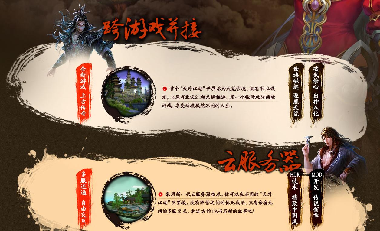 天龙八部网游怀旧版天龙门派,天龙八部网游争霸经典十大战役