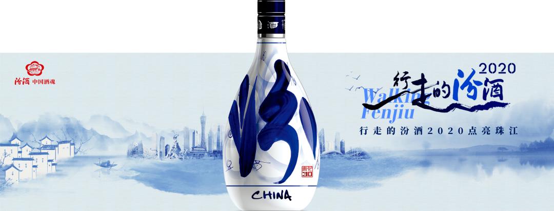 签约6个月突遭疫情，汾酒惠州“新军”如何逆袭600万年度目标