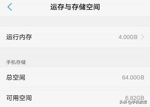 手机运行内存才4g,4gb和6gb和8gb有什么区别