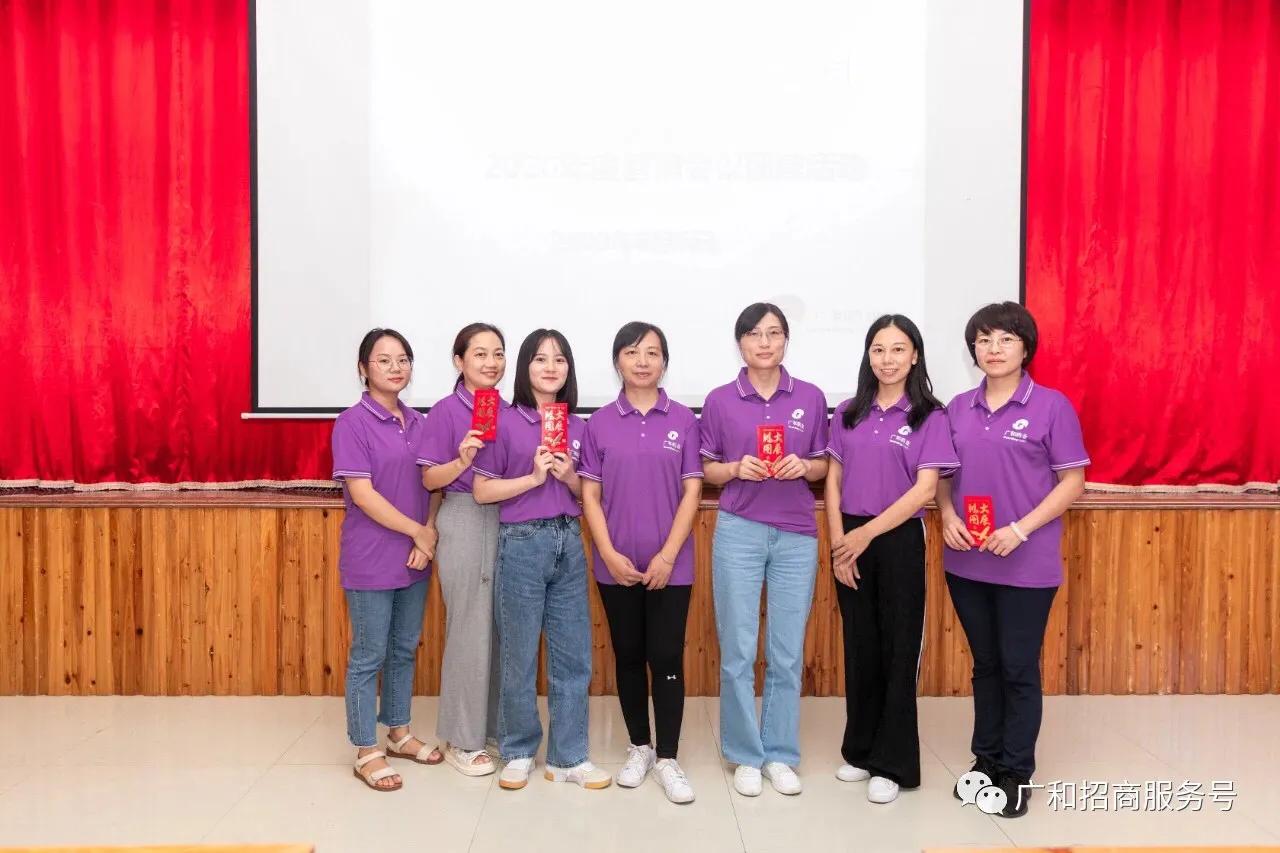 祝贺：聚力2020—广和药业团建活动及特蜜鲜销售启动仪式圆满结束