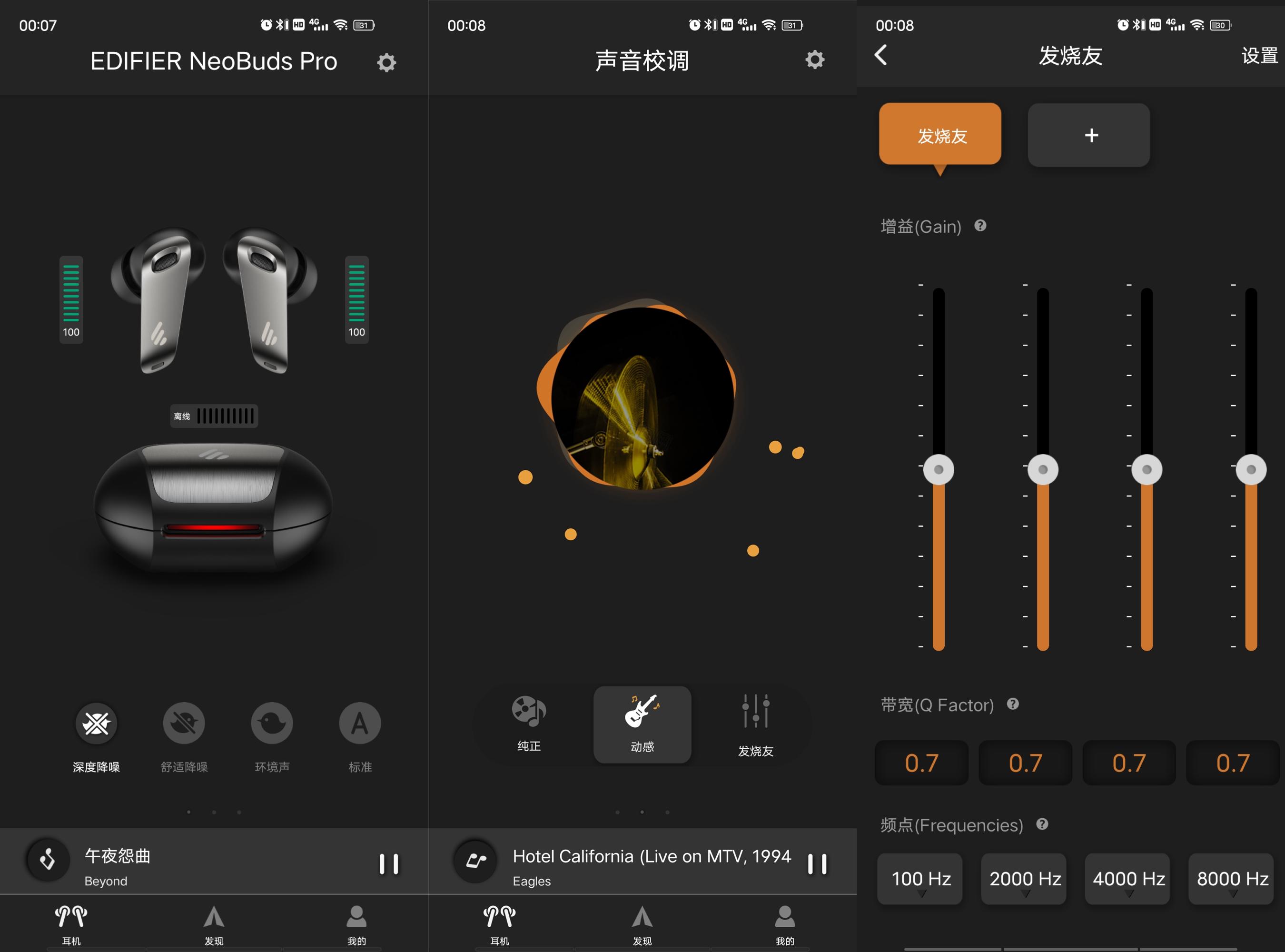 漫步者neobudspro缺点,漫步者neobudspro声音小