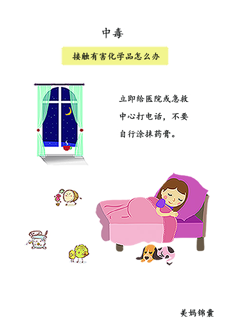 液碱不小心溅到眼睛里,碱性水溅到眼睛怎么办