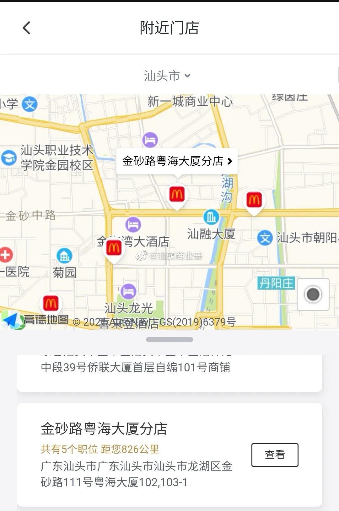 吃喝玩乐汕头探店攻略,汕头商业周报
