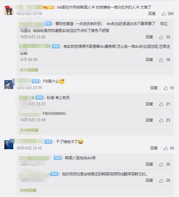 doinb预测drx和geng被打脸,s10八强赛dwg胜drxdoinb评价