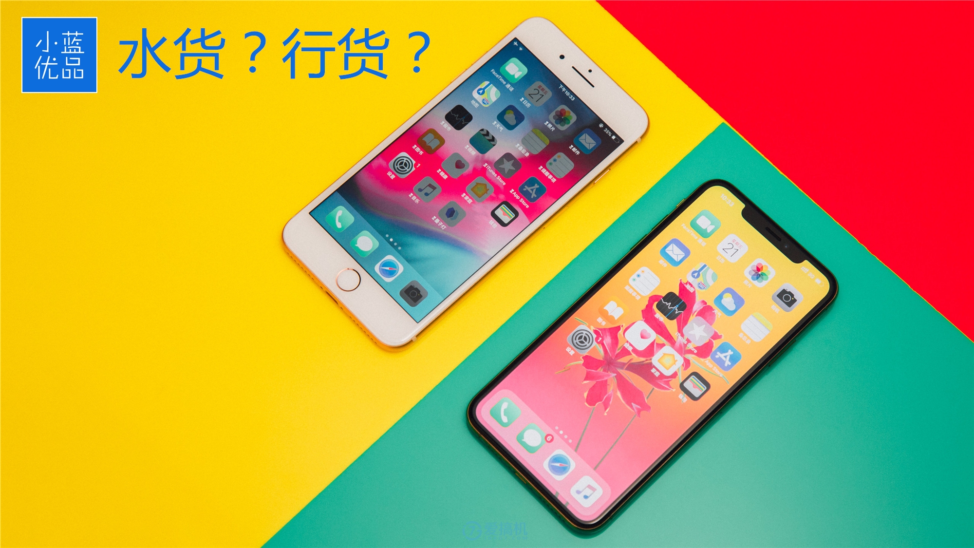 苹果手机水货和行货的区别,水货和行货的区别水货是正品吗