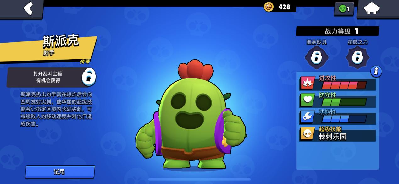 荒野乱斗斯派克削弱史,荒野乱斗斯派克打出超高伤害