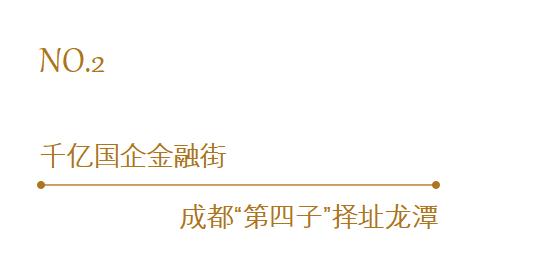 择“府”龙潭85%园林及活动空间的主城低密