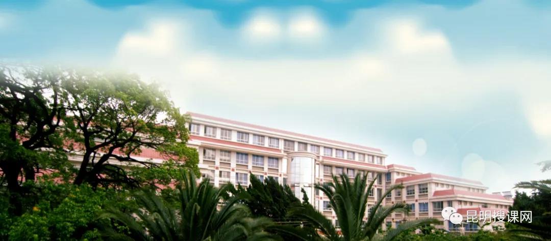 报考昆明中学,报考昆十中的理由