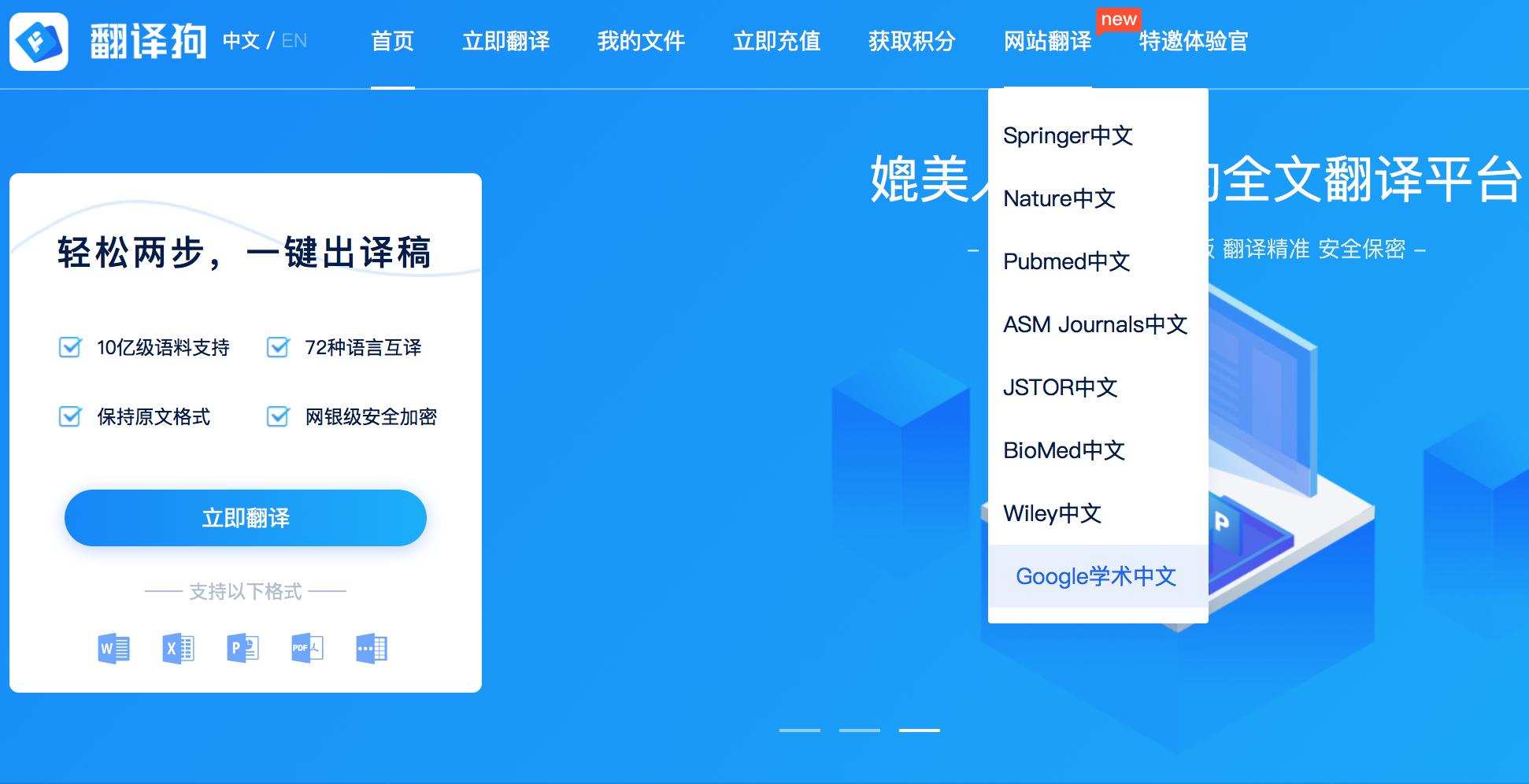 不翻墙也能用Google学术，这个网站你还不知道吗？