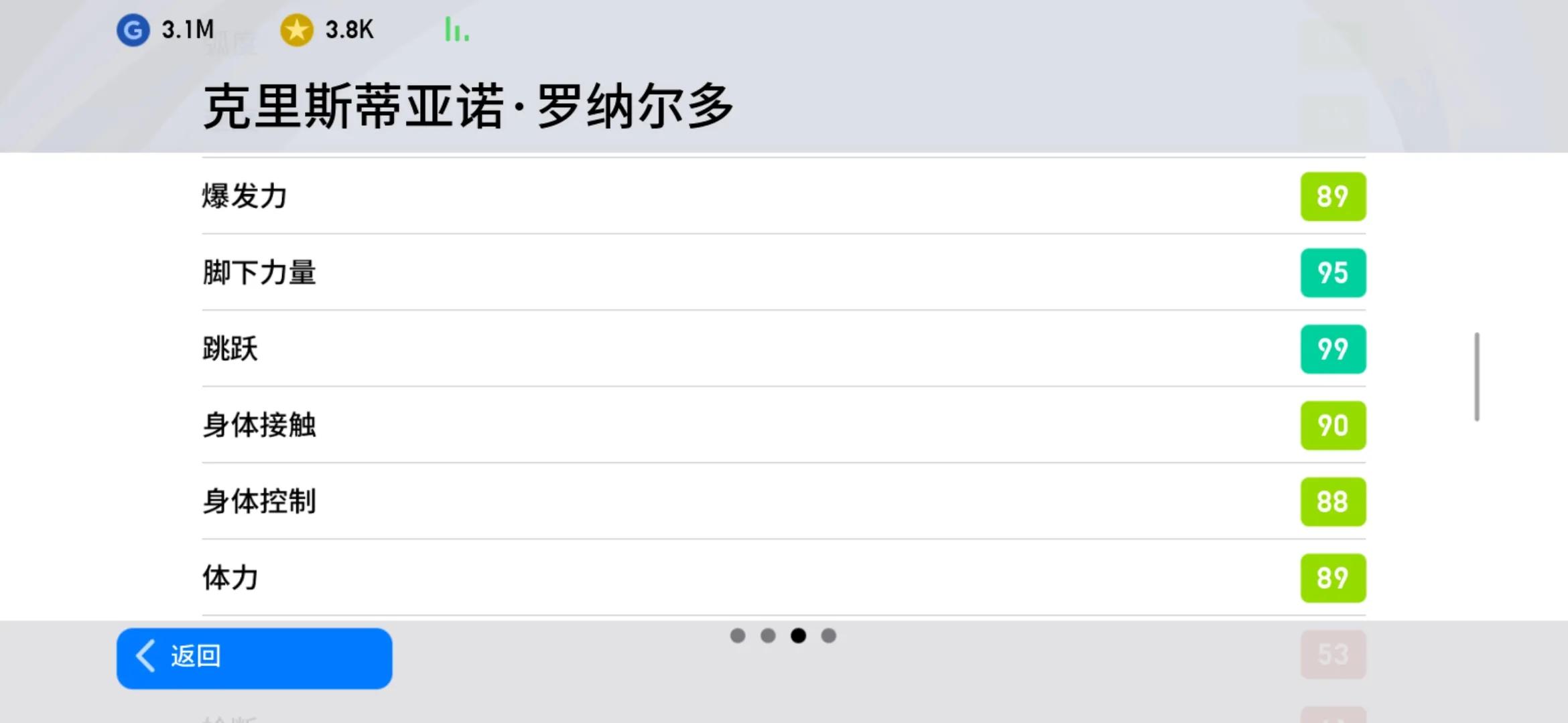 实况手游传控玩什么阵型,实况哪个阵型克制4231阵型