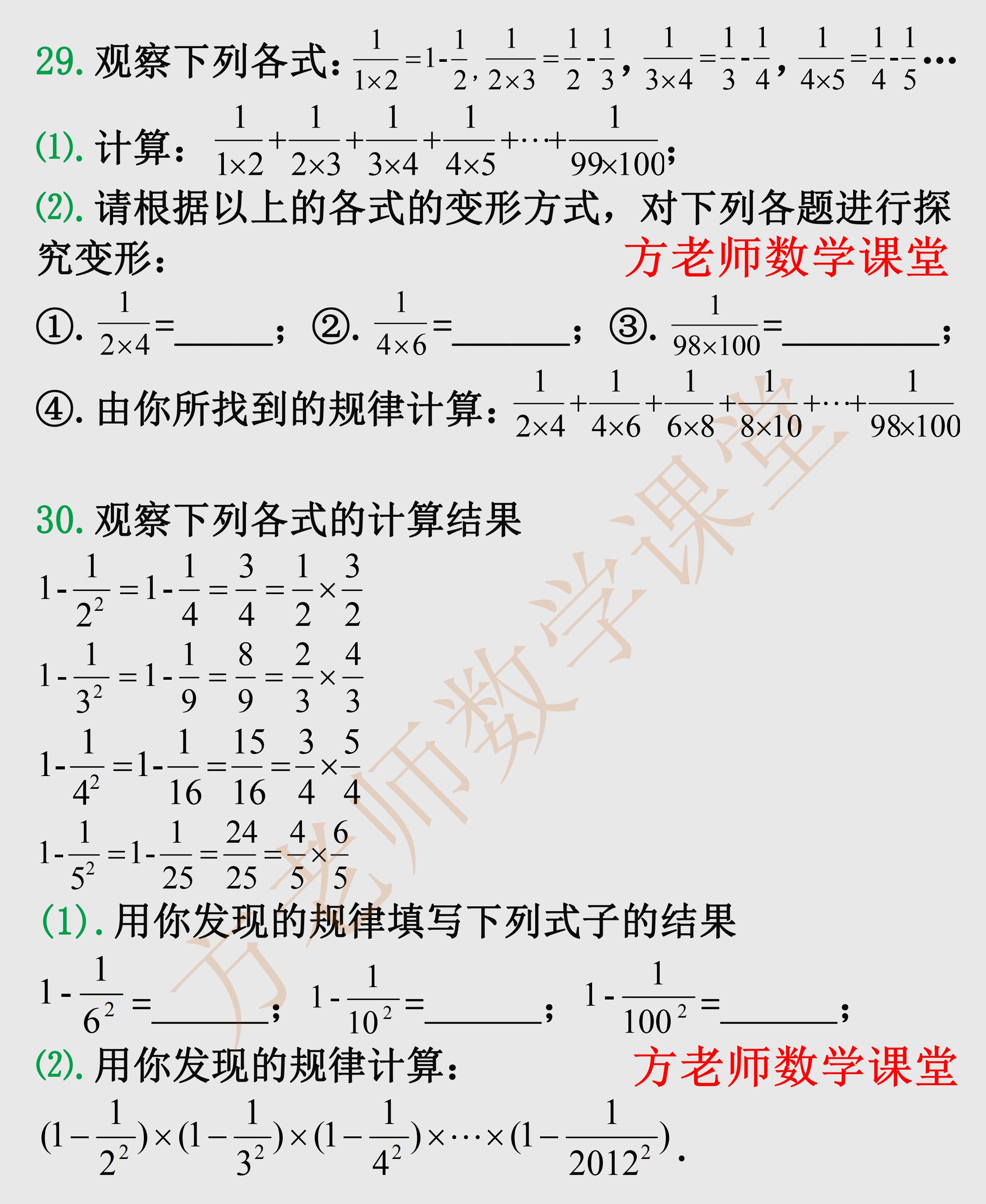 七上数学有理数混合计算题400道,数学七上有理数常见经典考题