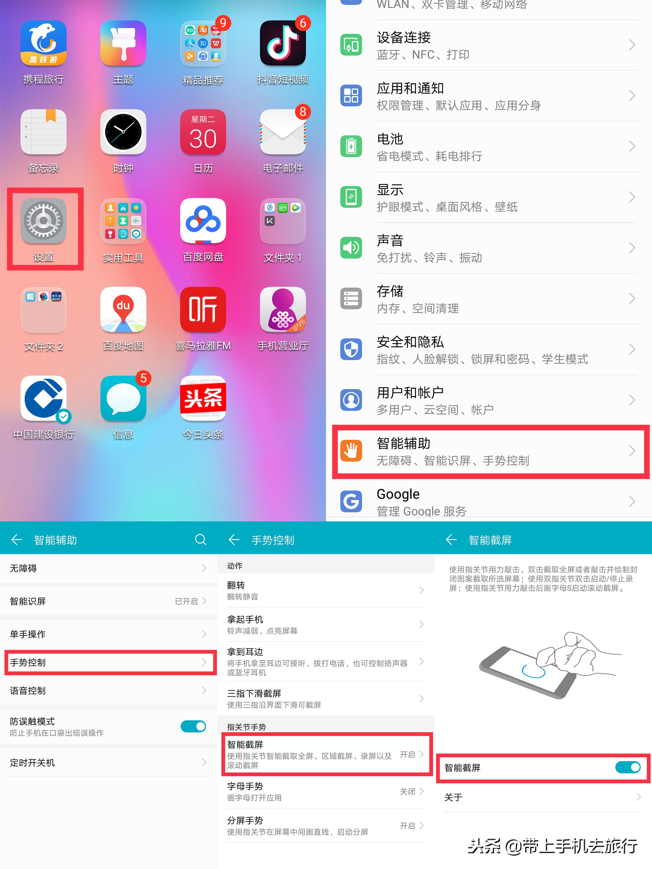 手机怎么截屏最简单的截屏方式,手机快速长截屏操作方法