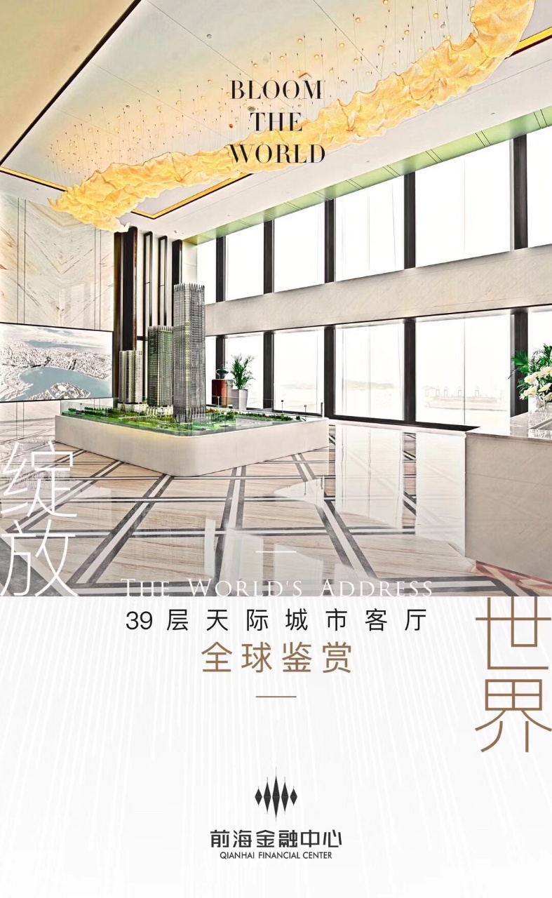 前海金融中心,深圳前海人寿金融中心