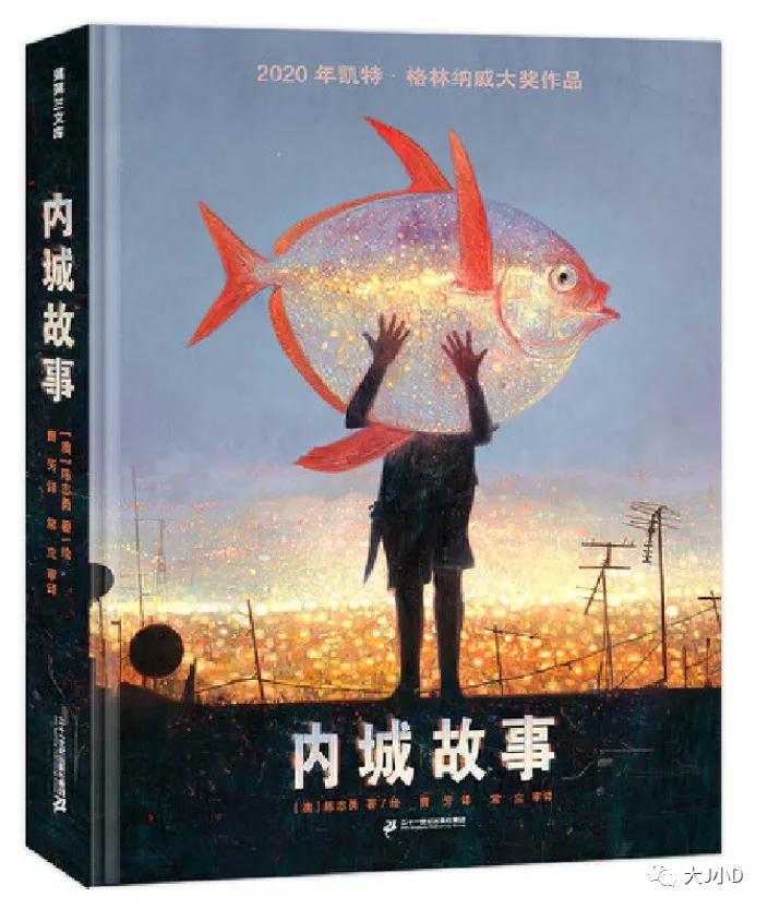 大班经典绘本推荐,国际获奖幼儿经典绘本推荐