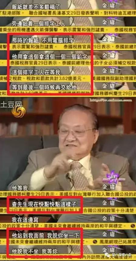 曾经被学校开除,金庸被哪个学校开除的