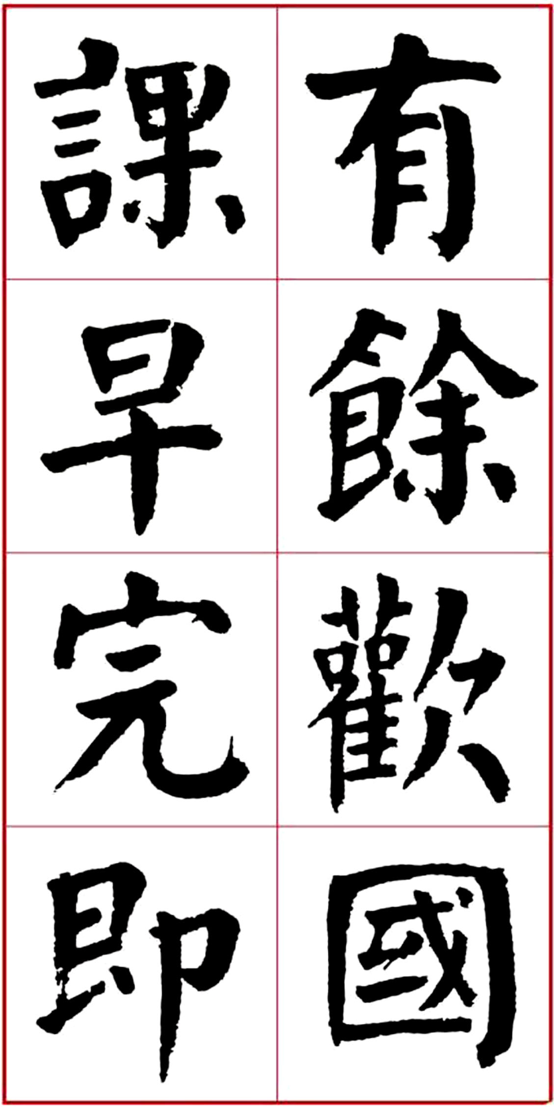 华世奎颜楷书房对联作品,华世奎朱子家训书法作品