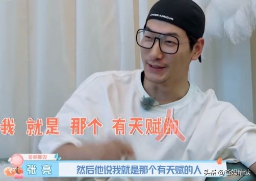 孩子沉迷游戏？张亮一招化解