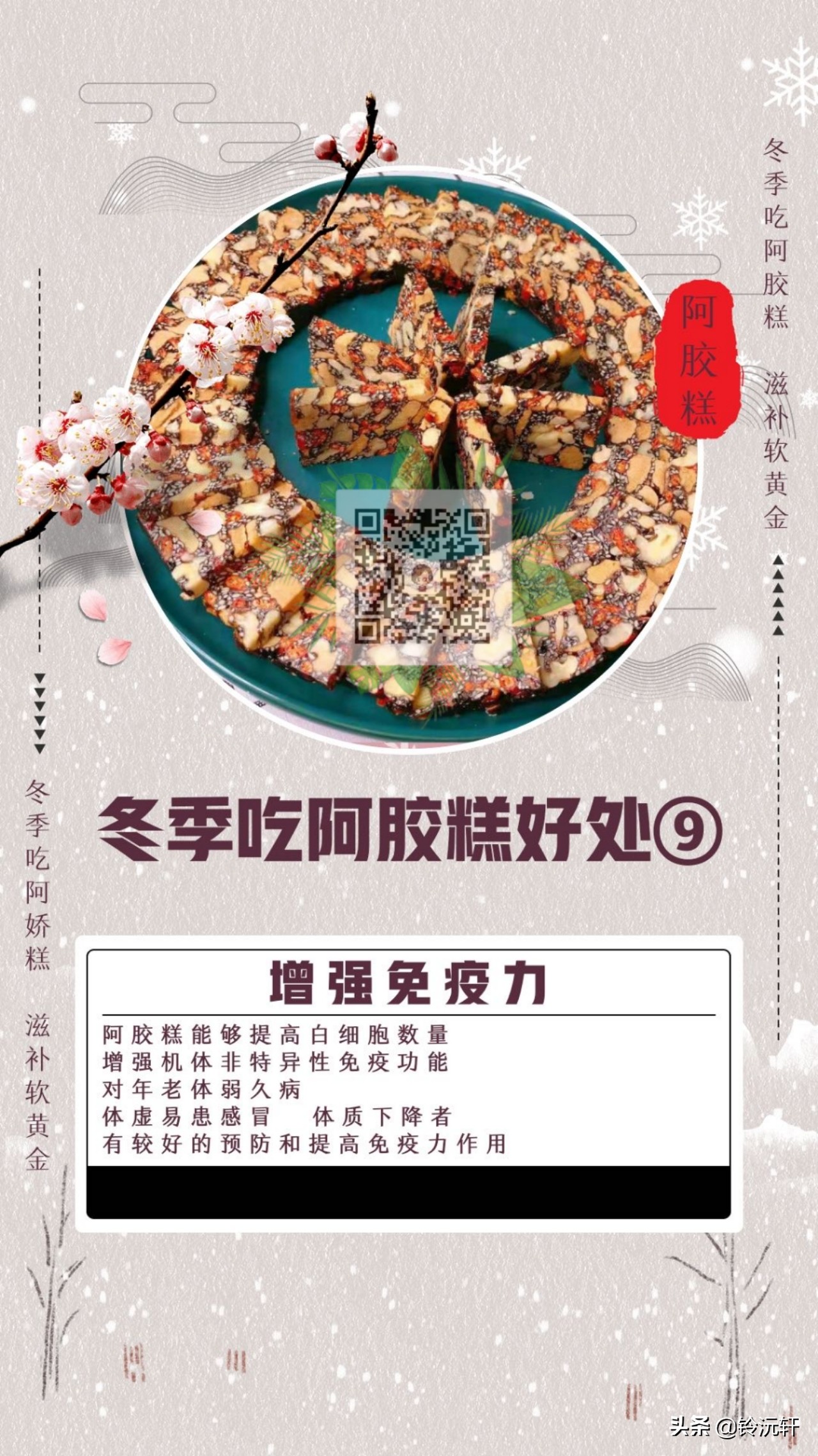 男人吃阿胶糕的好处和坏处,老年人吃阿胶糕有什么好处和坏处