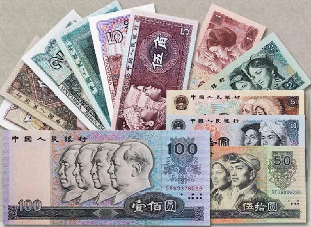 钱币收藏新款人民币,第四套人民币收藏价格及图片大全